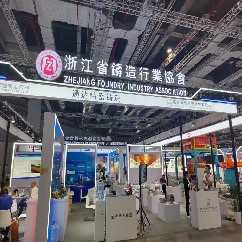 2024年上海铸博会